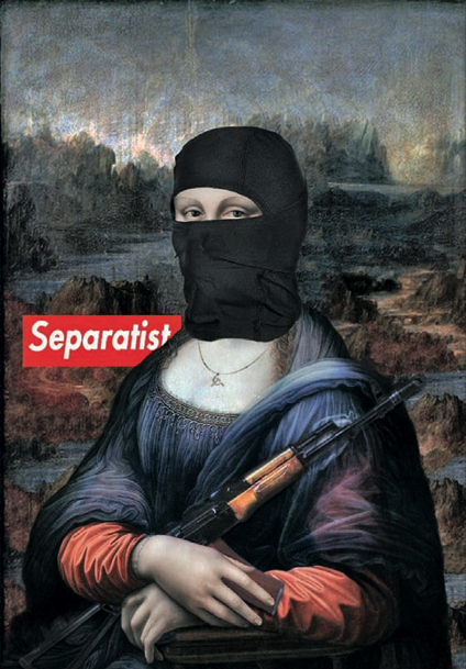 Сепаратист